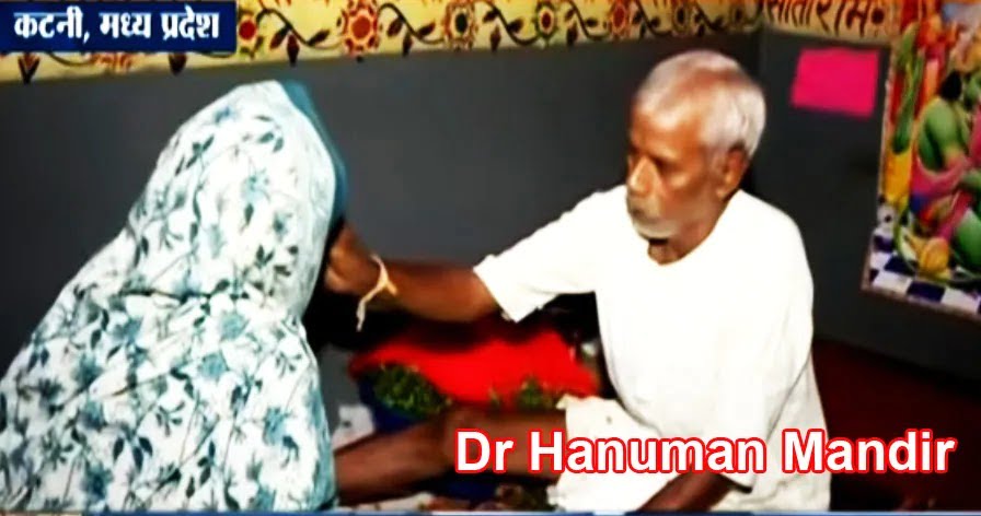 dr hanuman katni