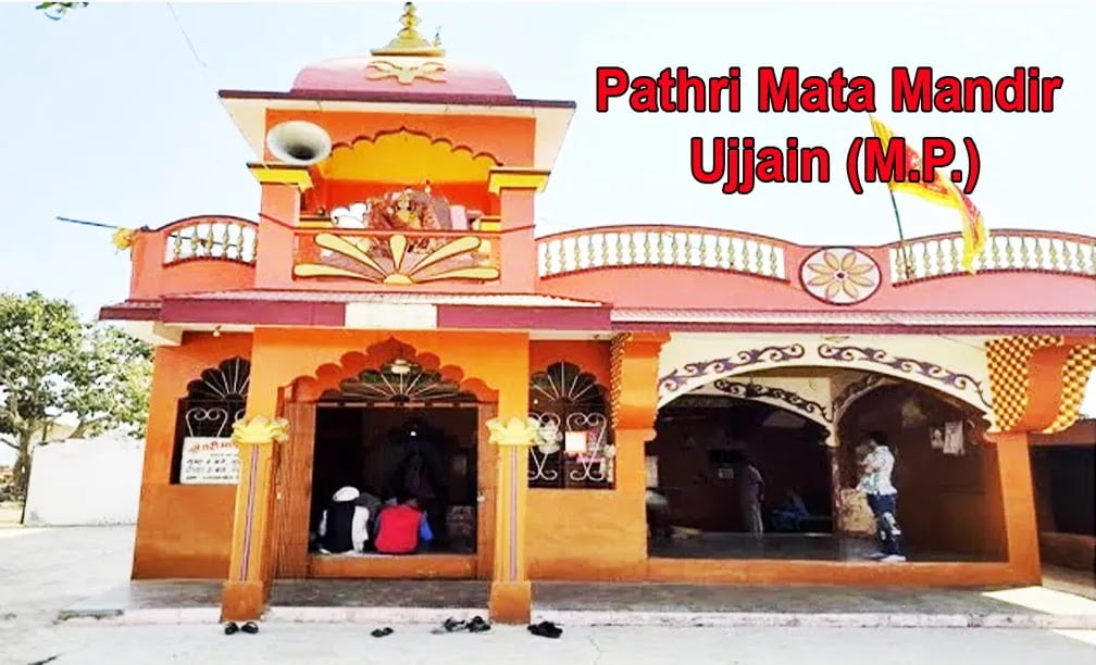 Pathri Mata Mandir Ujjain