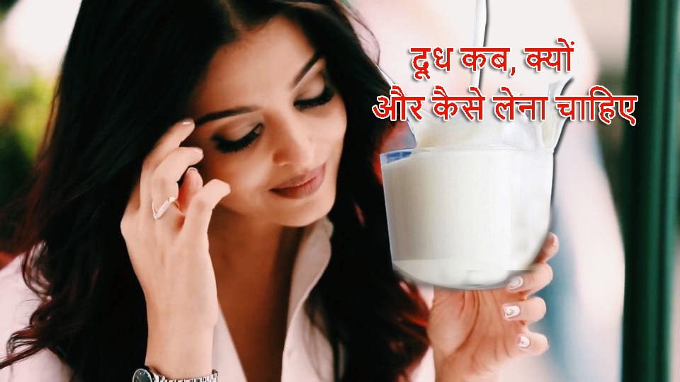 Benefits of Milk